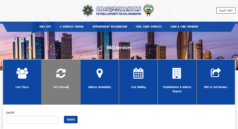 PACI Civil ID Renewal Website