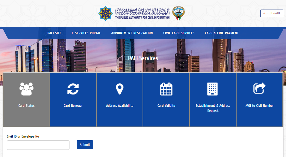 PACI Civil ID Renewal Website