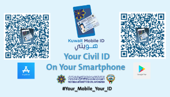 kuwait mobile id